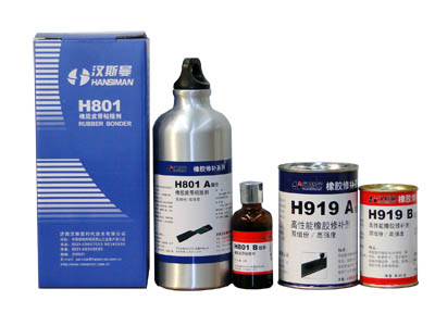 H919高性能橡胶修补剂